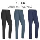 K-TEX여름등산바지(106/75D) 이미지