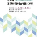 대한민국서각예술세계화협회