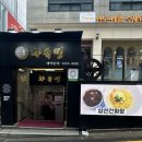 차슈밍 | [서울/강남] 강남역 단체회식 장소 추천, 룸 많은 강남역 중식당 차슈밍 후기