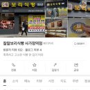[찰찰보리식빵 사가정역점] 울동네 식빵맛집 사가정역빵집 빵순이들 맛보장 가성비식빵집