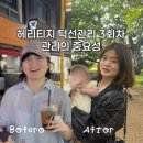 아인 | 천안 신부동윤곽관리 사각턱 이중턱관리 아인피부관리실 솔직후기