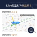 강남센트럴안과의원 이미지