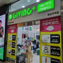 기빙플러스왕십리역점