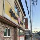 삼부자뚝배기 이미지