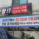 회짱 - 서구 정림로10번길 15-24 | 회짱