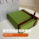여주프리미엄아울렛 구찌 벨트, 팔찌 구매 후기