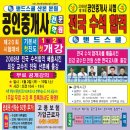 한국고시학원 Daum카페