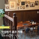 [서대문구 카페/작업] 작업, 공부하기 좋은 유럽의 오래된 서재 같은 카페 — Three O'Clock (쓰리오클락)