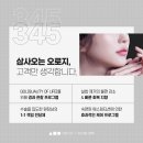 삼사오 - 서구 월드컵4강로198번길 19-4 | 삼사오