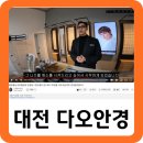 다오안경 이미지