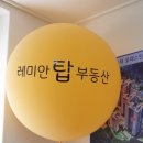 래미안탑부동산중개 네이버블로그