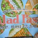 다사바