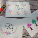 플러스펜 수채화 캘리그라피 이미지