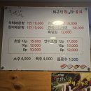 향어회대구탕.대구찜