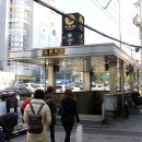 신림역 2번출구 앞 티스토리