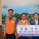 한국전력공사 진주전력지사 경남도민일보