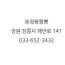 송정용짬뽕 이미지