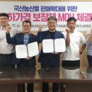 정읍단풍미인조합공동사업법인