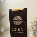보이차 운남성보이차 중국보이차 명품푸얼차 분말푸얼차 분말보이차
