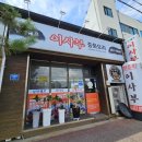 군산중화요리 | 군산중식 낭만쉐프 이사부 중화요리 군산맛집