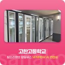 고한고등학교 | 사나코 면접 대비 특훈에 딱 좋은 AI 모의 면접실 방음부스 설치 후기 - 고한고등학교