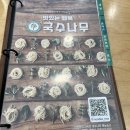 국수나무 광주상무점 이미지