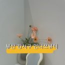 언니쓰뷰티 이미지