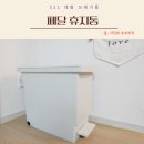 대형 페달 쓰레기통 32L 사무실 카페 휴지통