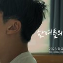 잇올스파르타마포신촌독학재수학원 이미지