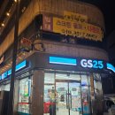 지에스(GS)25 서구내당역점 | 대구 GS25 서구내당역점 큰 편의점 간식 구경하기