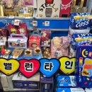 GS25 주엽역점 이미지