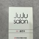 쥬쥬살롱 이미지
