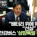 한강밧데리