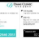 다미의원 이미지