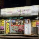 여월동공영주차장 이미지