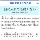 눈에 넣어도 아프지 않다 이미지