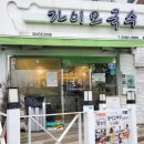 가이오국수 중앙대점
