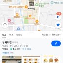 백미떡집 | [공주 여행 필수코스] 블루리본 14개의 위엄! 공주 산성시장 '부자떡집' 내돈내산 찐 후기 & 주차 꿀팁