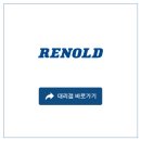 주식회사무쏘파워시스템 | [브랜드 소개] RENOLD PLC 대리점 리스트