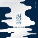 설화화장품 이미지