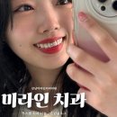 강남치과의원 | 이영지 투스젬 강남 미라인 치과 의원 투스젬 후기(투스젬 제거, 부작용, 주의사항)