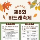 바드래공원 이미지