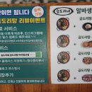 승도리네곱도리탕마곡 이미지