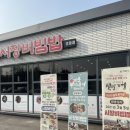 영등동-25 | 익산 시장비빔밥 영등점 방문후기, 익산 맛집, 영등동 맛집