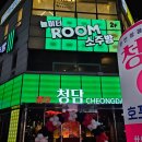 광주 첨단 새로 오픈한 룸 술집 &#34; 청담호프&amp;소주 &#34; 내돈내산