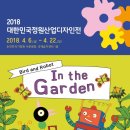 순천만국가정원 동천 갯벌공연장 이미지