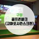 포시즌스크린 - 안산시 단원구 원포공원2로 35 | 포시즌스크린