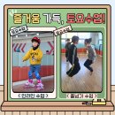 인지 태권도 | 옥포 태권도 토요수업｜인라인·줄넘기 수업 후기