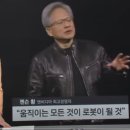 산업현장 속속…한국 ‘인간형 로봇’ 전망은? 이미지