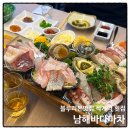 바다마차 | 석계역 횟집 블루리본12년 연속 서울 3대 방어맛집 남해바다마차 숙성회 후기